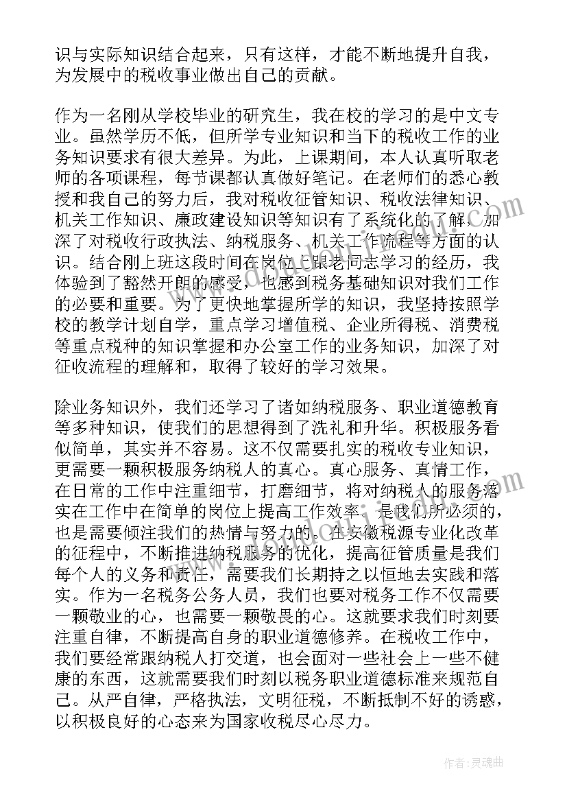 士兵短期培训自我鉴定 短期培训自我鉴定(实用5篇)