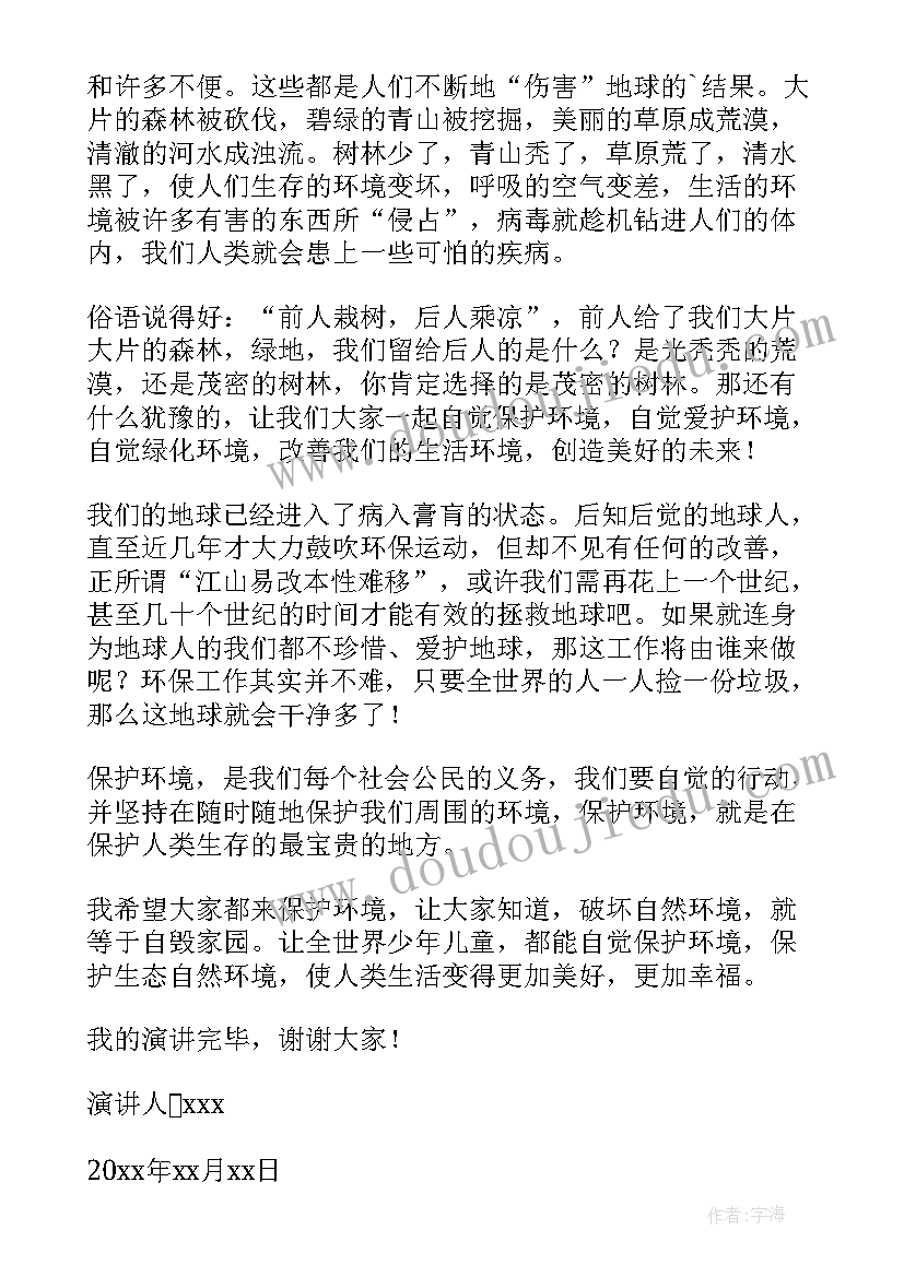 2023年环保英语演讲稿带翻译(优质9篇)