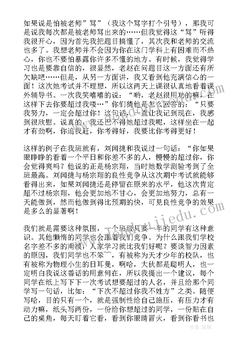 2023年党员小组长如何自我介绍(通用9篇)