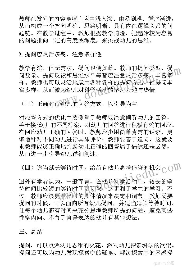 最新大班科学水和洞教案(通用5篇)