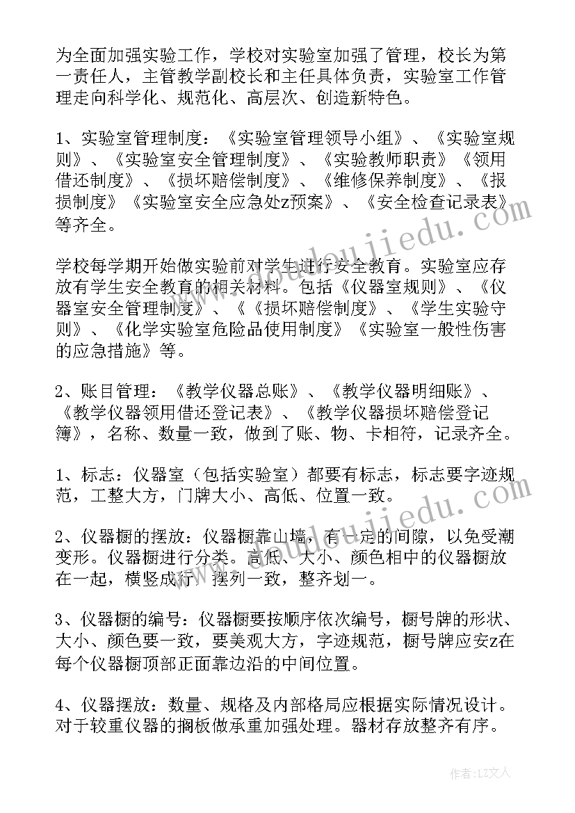 最新学校安全检查报告(通用5篇)