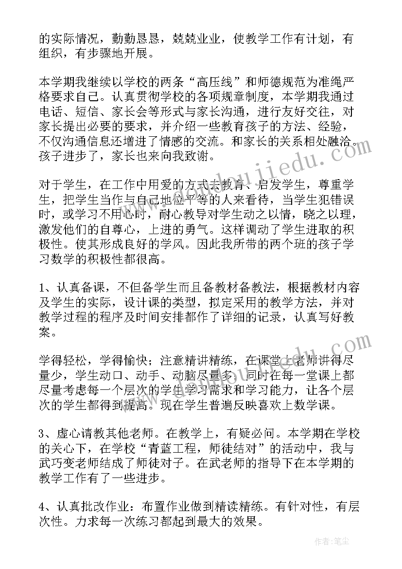 最新新岗班主任自我鉴定 班主任自我鉴定(大全5篇)