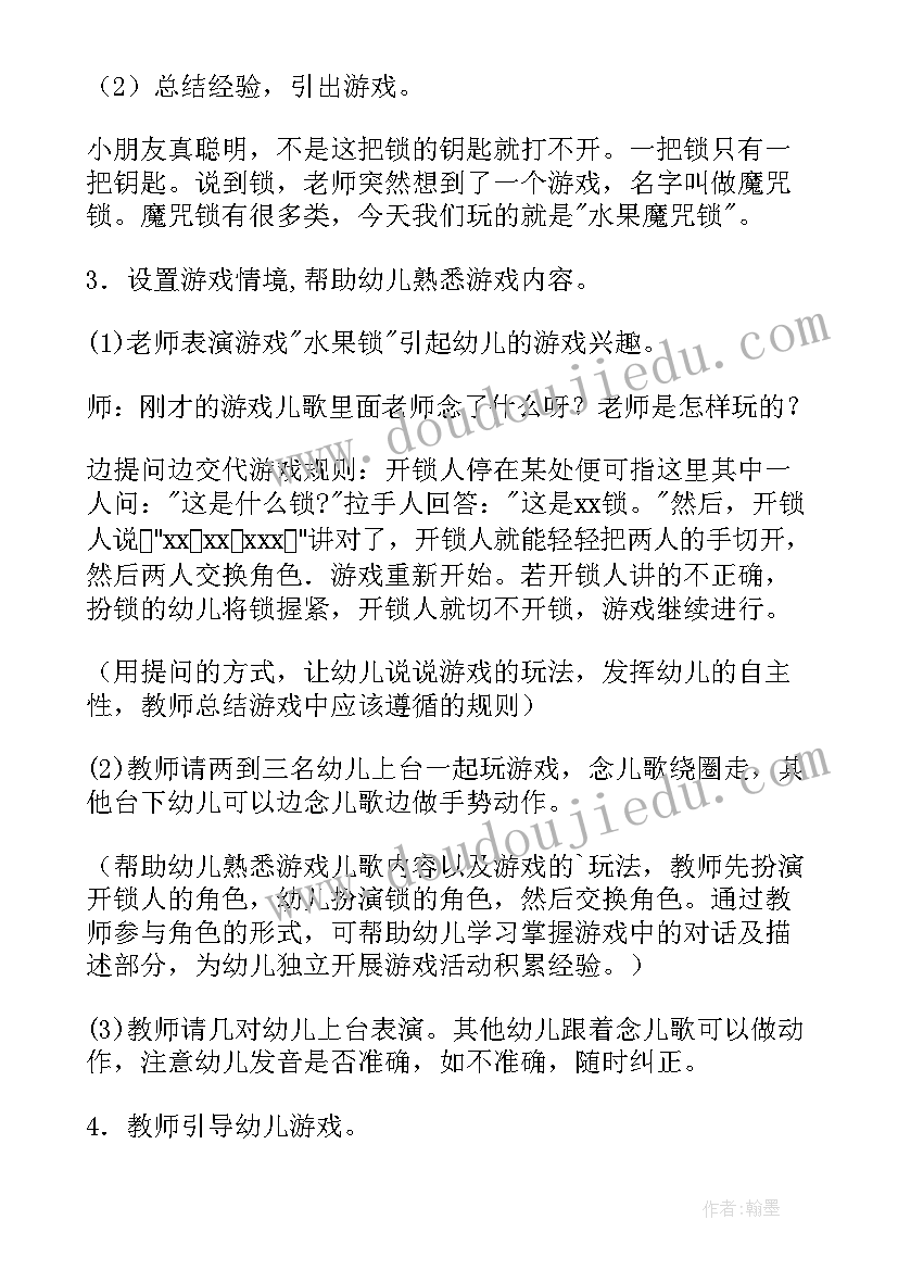 亲子课教案集 大班语言活动教案(实用9篇)