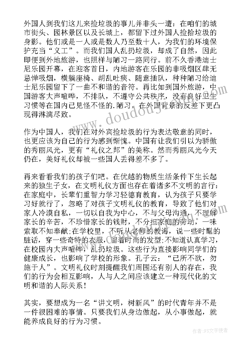 近期新闻的演讲稿(优秀10篇)