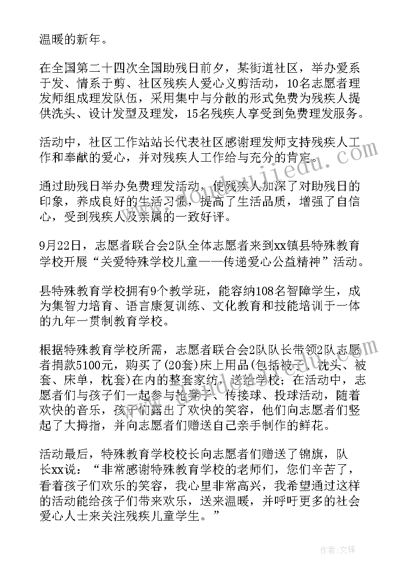 最新大学生放风筝活动新闻稿 大学生志愿者活动新闻稿(优秀5篇)