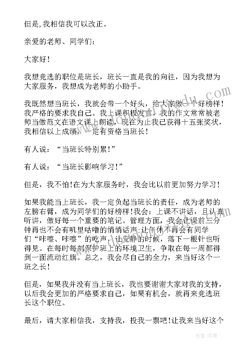 2023年艺术学子竞选演讲稿(模板10篇)