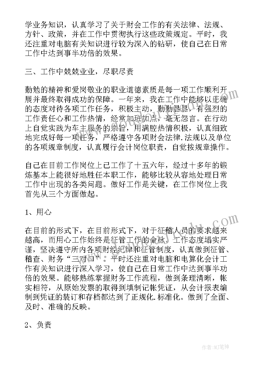 工勤人员述职报告(实用5篇)