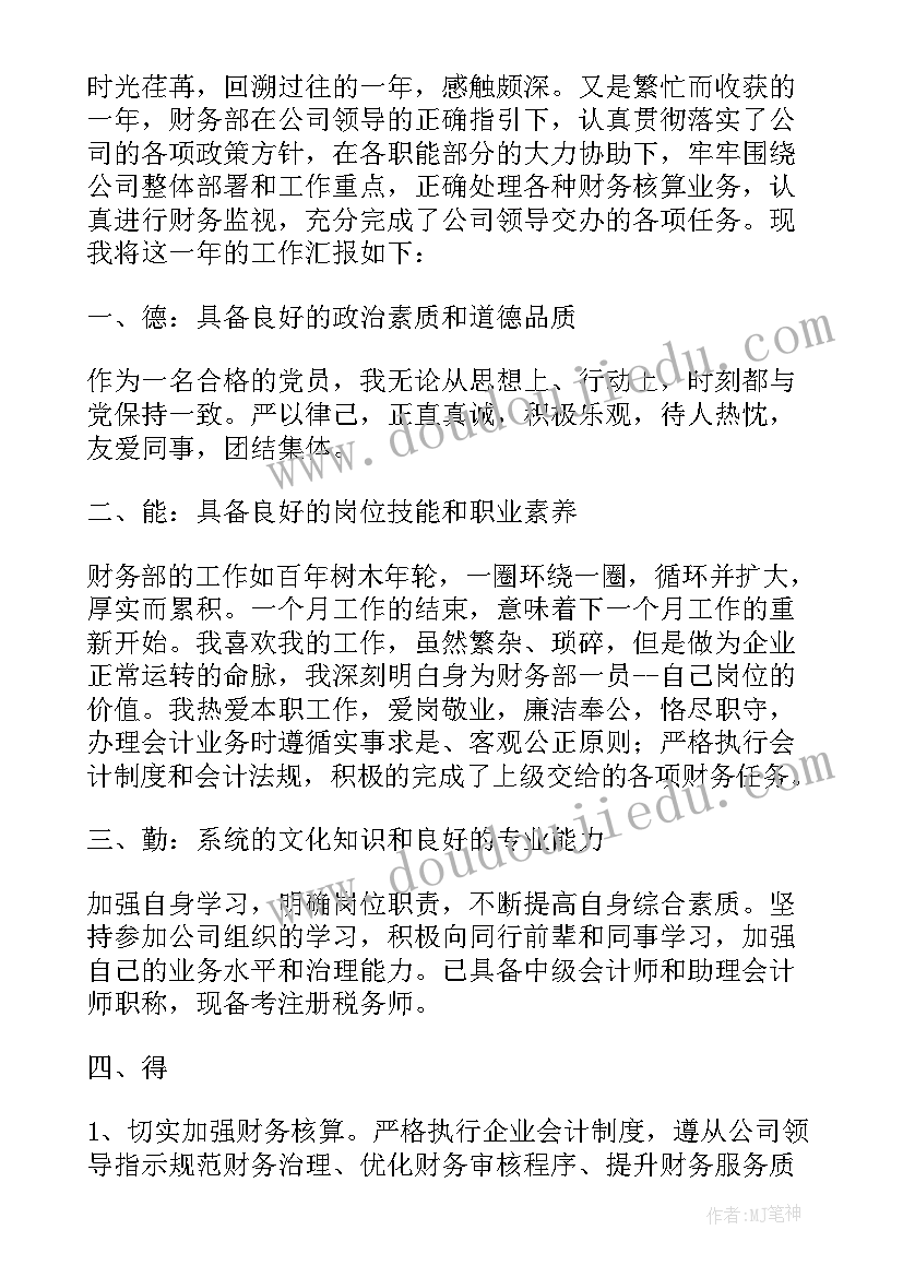 工勤人员述职报告(实用5篇)