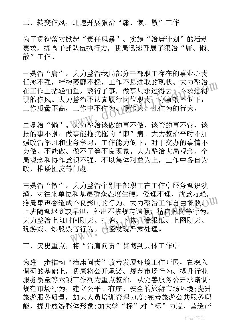 2023年事业单位自查报告及整改措施(汇总6篇)