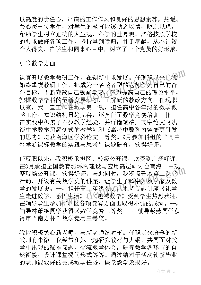 最新小学老师自查报告和改进措施 小学老师自查自纠报告(精选5篇)