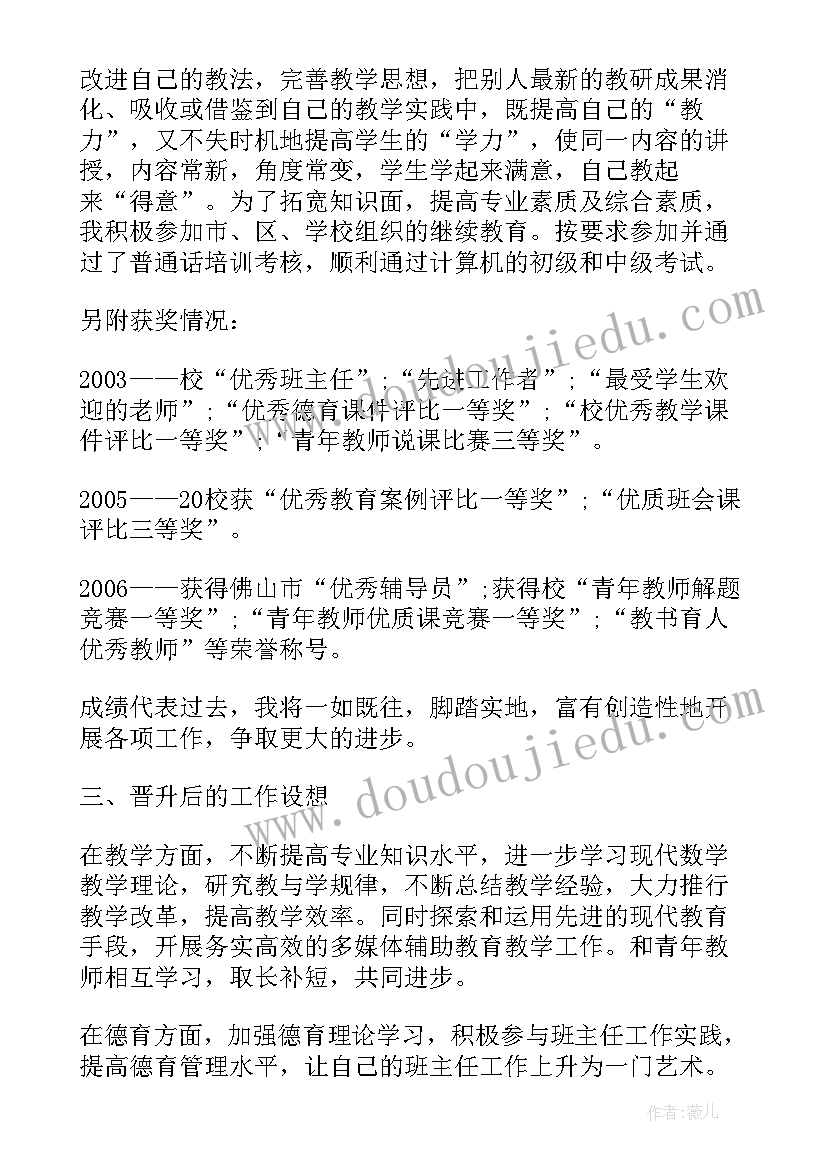 最新小学老师自查报告和改进措施 小学老师自查自纠报告(精选5篇)