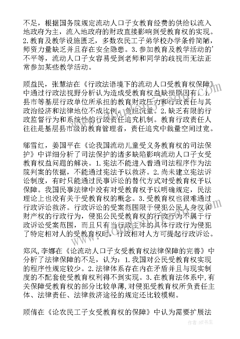 2023年金融学的本科论文开题报告多少字(通用5篇)