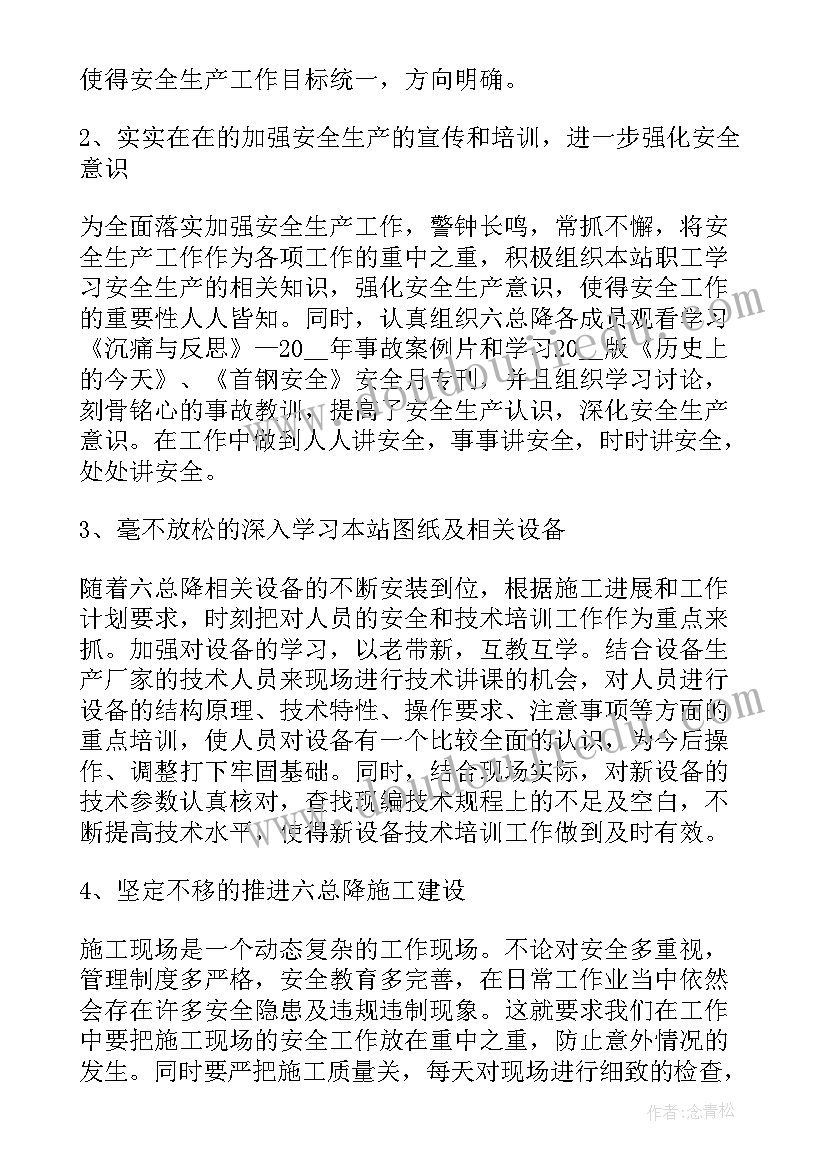 2023年安全生产竞赛方案(模板9篇)