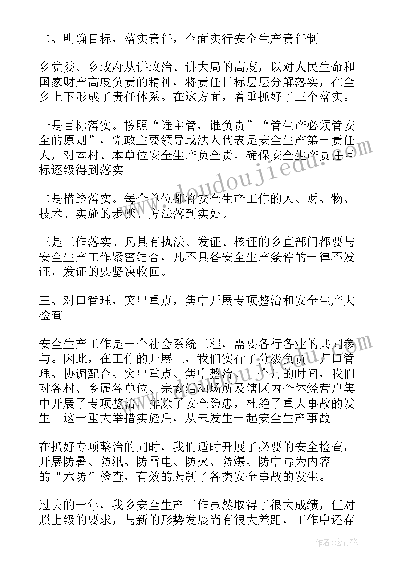 2023年安全生产竞赛方案(模板9篇)