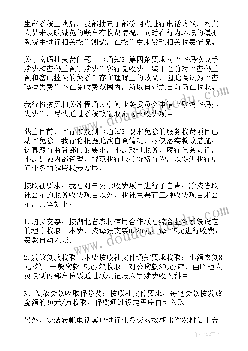 最新公证处自查报告到底要(优质9篇)