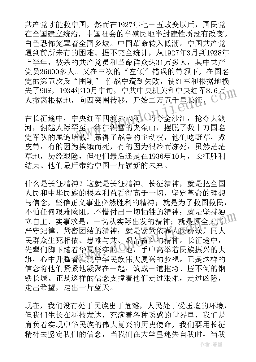 2023年政治类演讲稿(精选6篇)