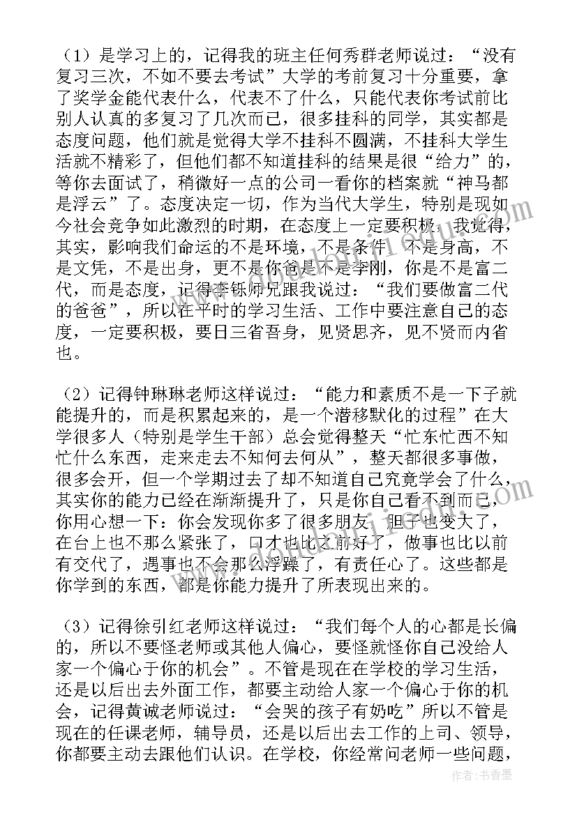 最新奖学金发放主持稿(实用5篇)