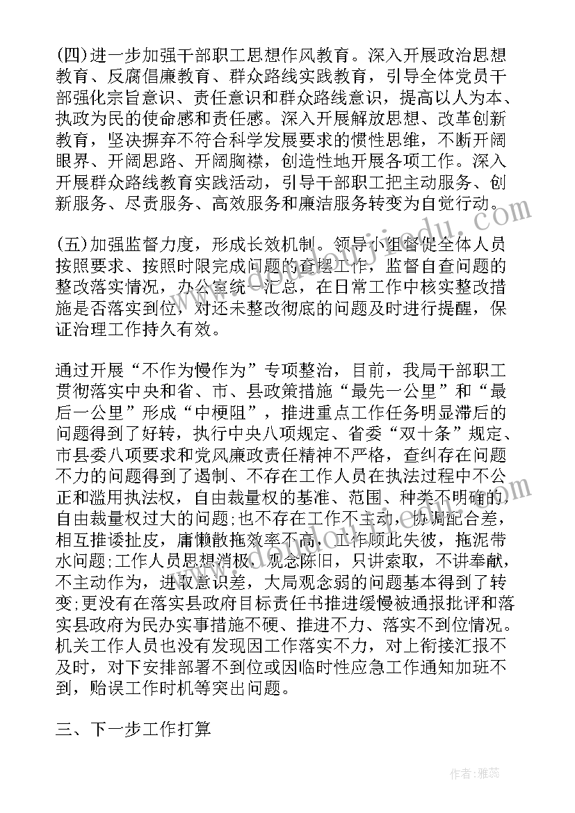 最新乡镇党费自检自查情况报告(优质5篇)