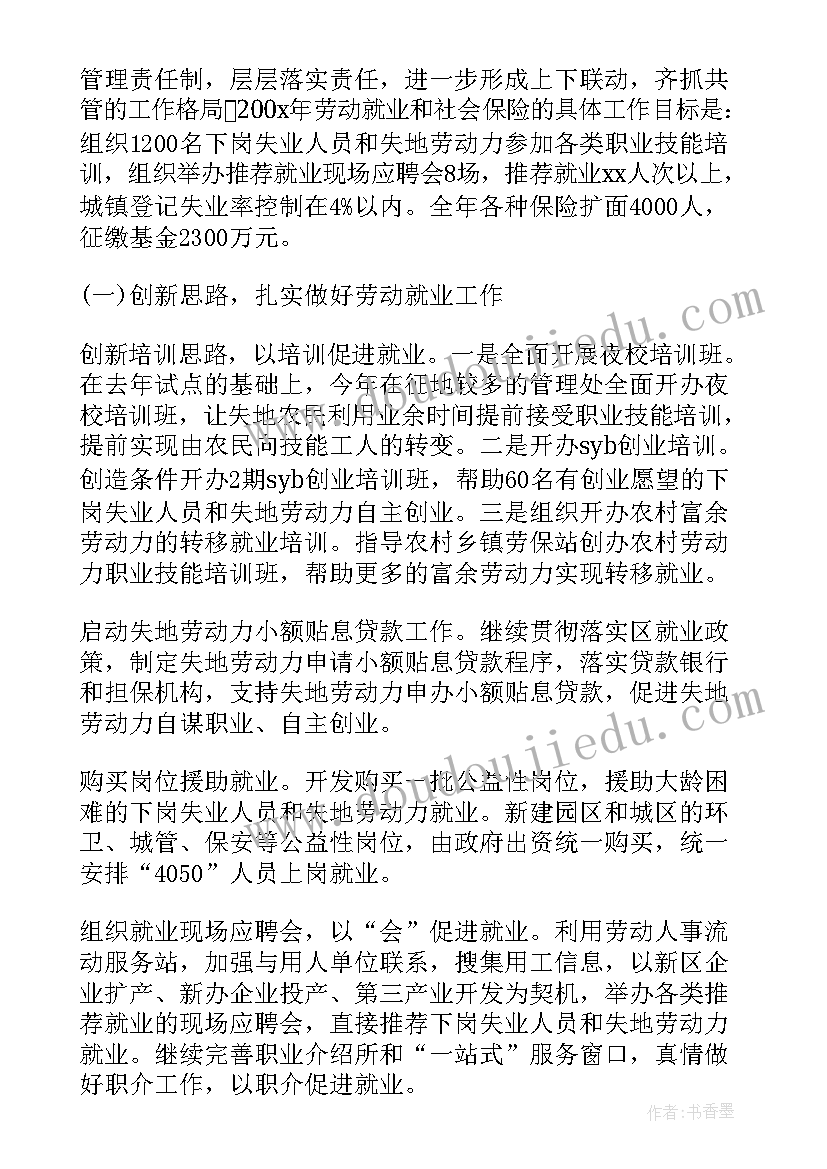 2023年保险公司周总结汇报(实用5篇)