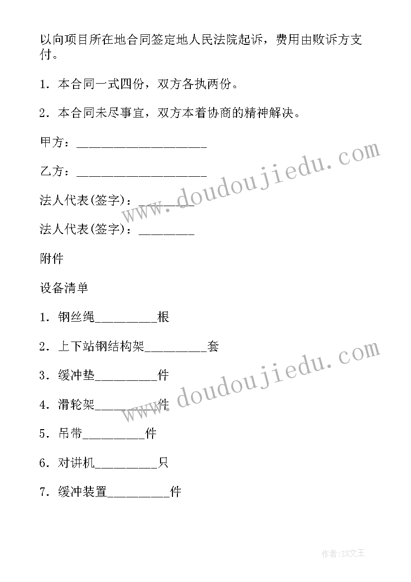 最新技术合同的类型(实用8篇)