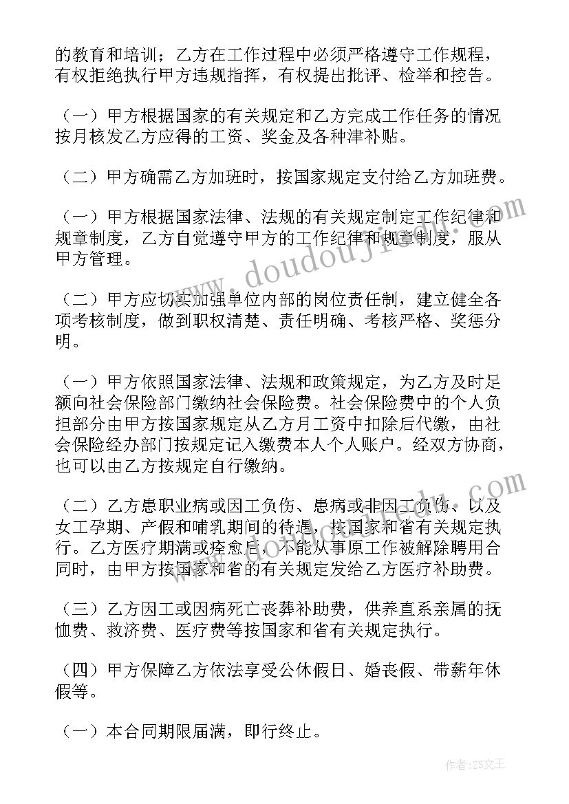 最新技术合同的类型(实用8篇)