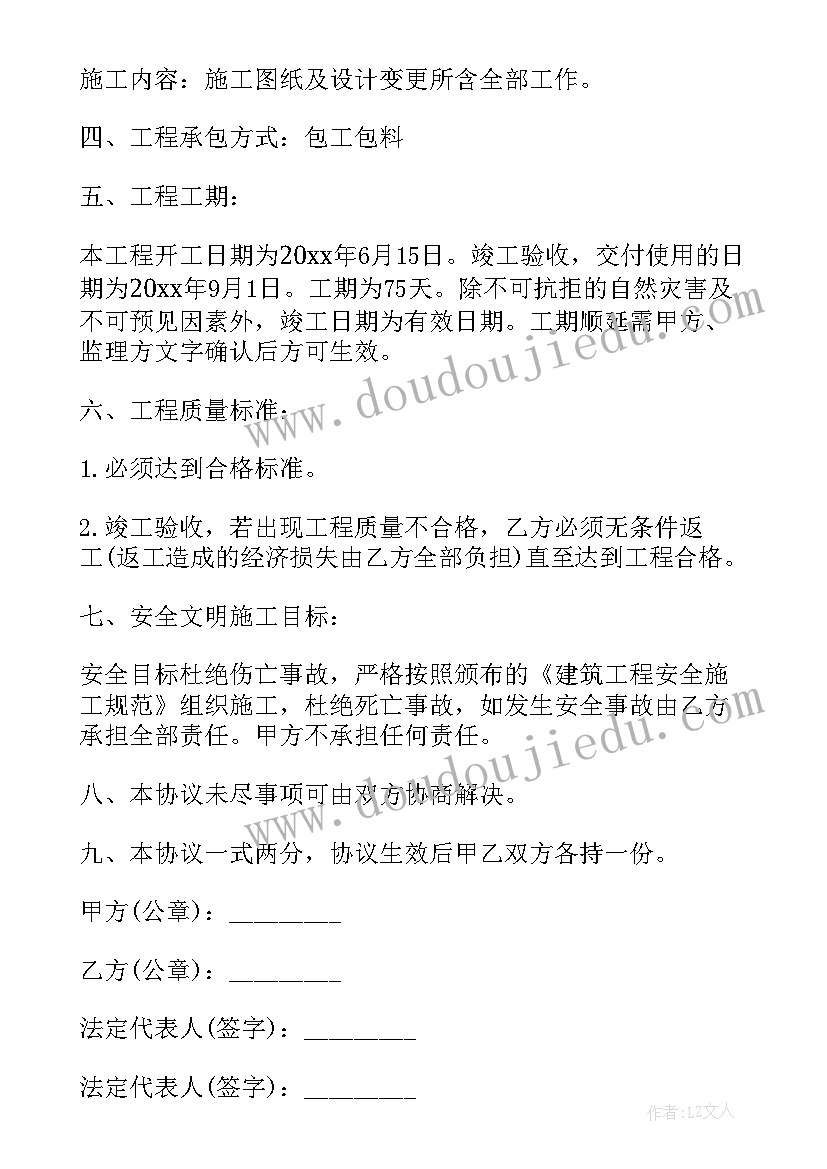 最新合同没有约定期限处理(模板10篇)