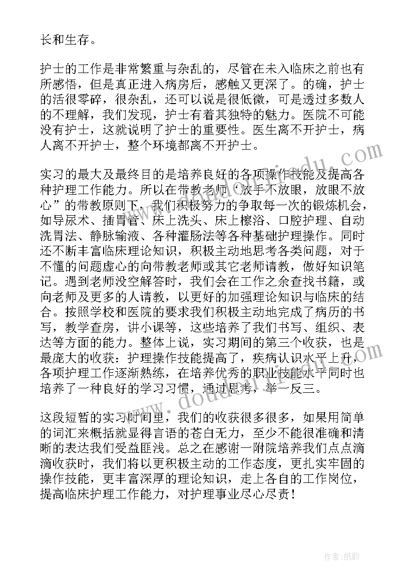 最新临床医学检验毕业生自我鉴定 临床毕业实习自我鉴定(模板7篇)