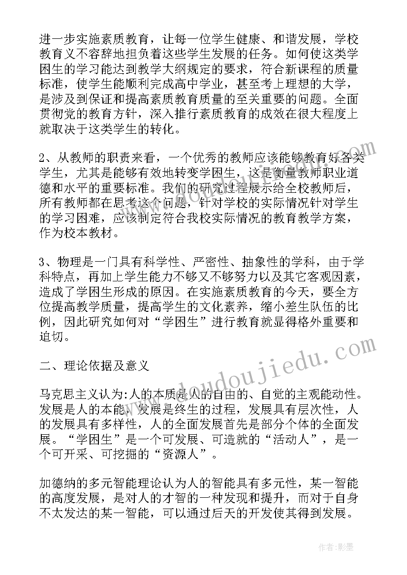 最新项目结题报告书(优秀5篇)