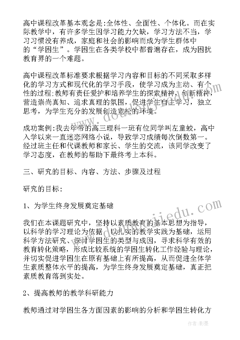 最新项目结题报告书(优秀5篇)