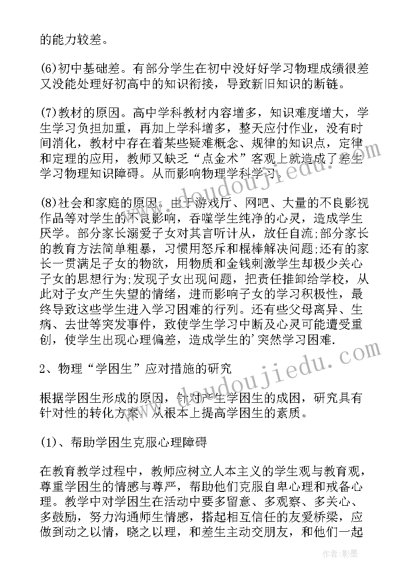 最新项目结题报告书(优秀5篇)