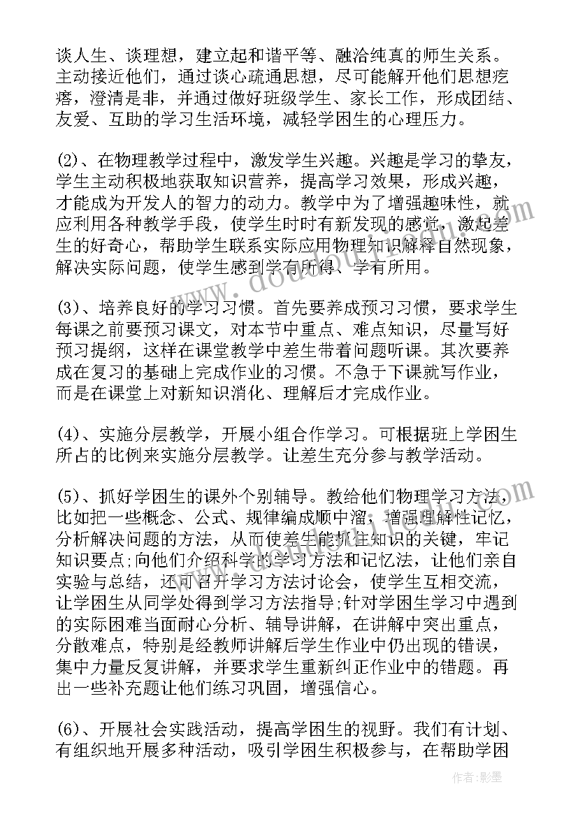 最新项目结题报告书(优秀5篇)