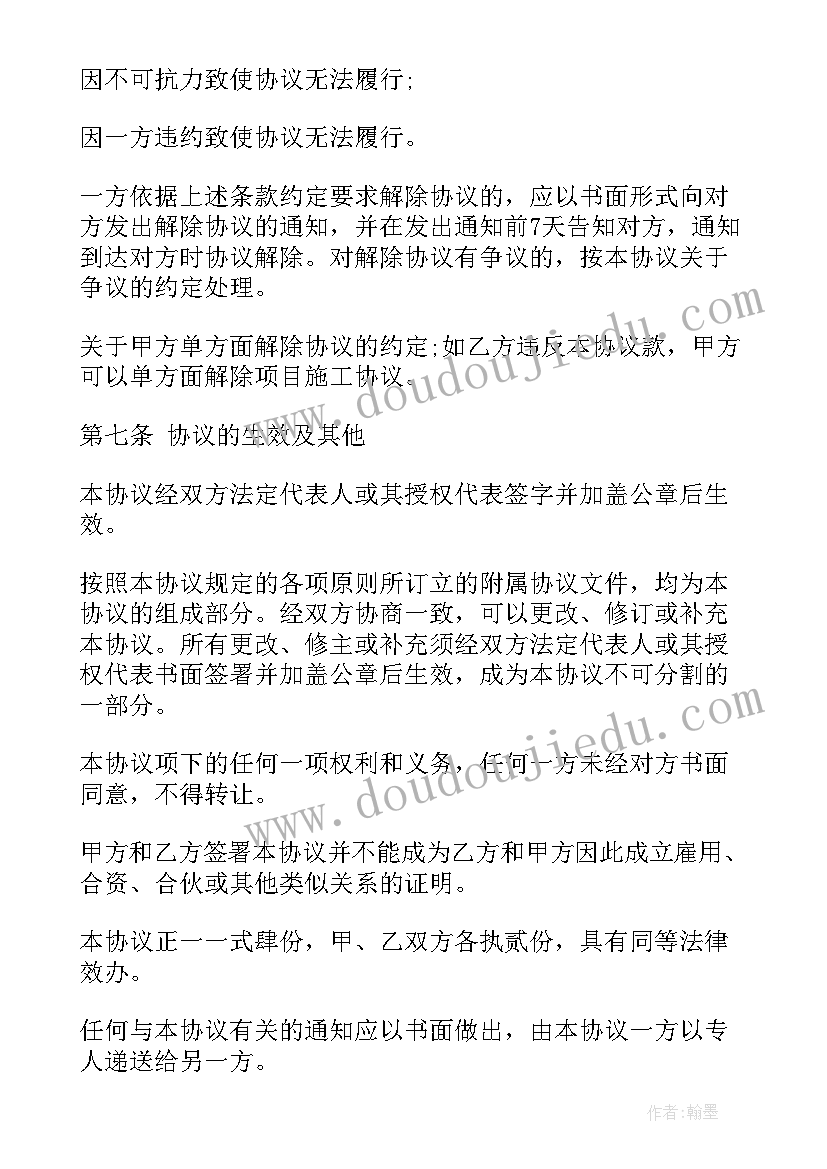 最新框架协议合同的区别在于 造价框架协议合同(通用5篇)