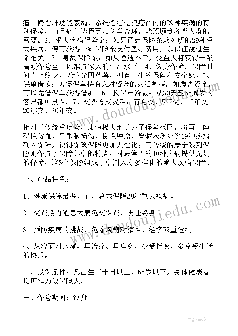 人寿保险反洗钱年度报告(通用5篇)