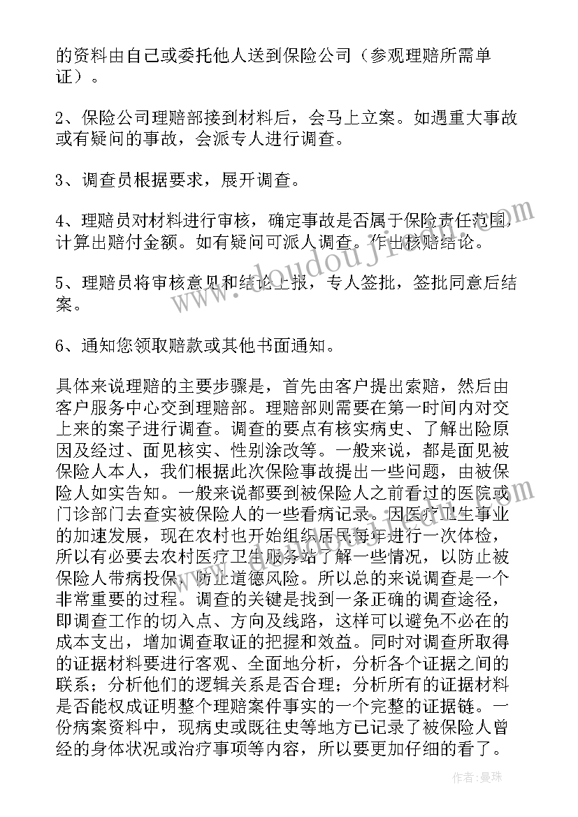 人寿保险反洗钱年度报告(通用5篇)