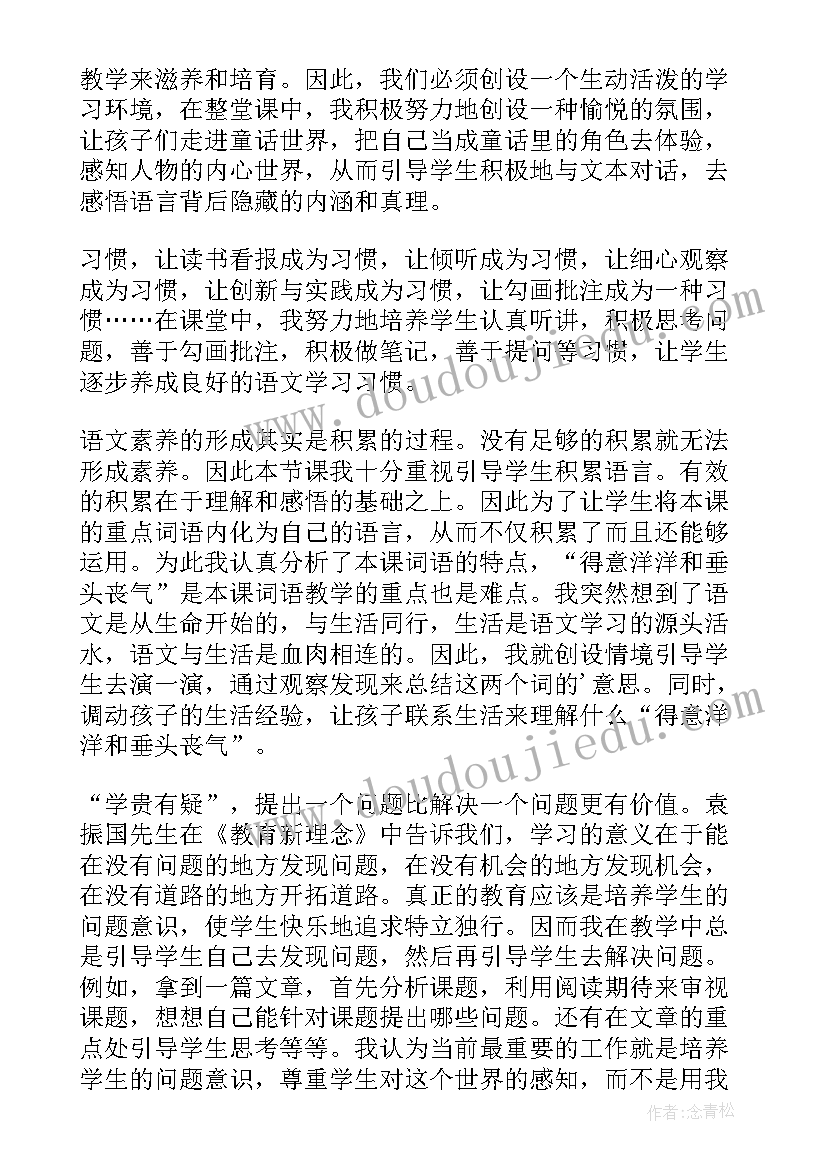 活动我学到的本领反思 狗的本领大教学反思(汇总5篇)