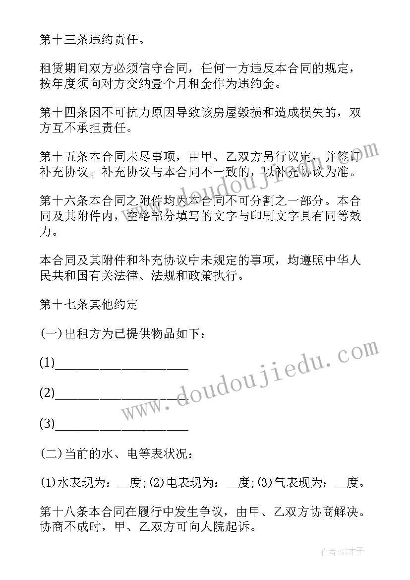 合同几个人有效 个人转租合同个人转租合同有效吗(通用5篇)