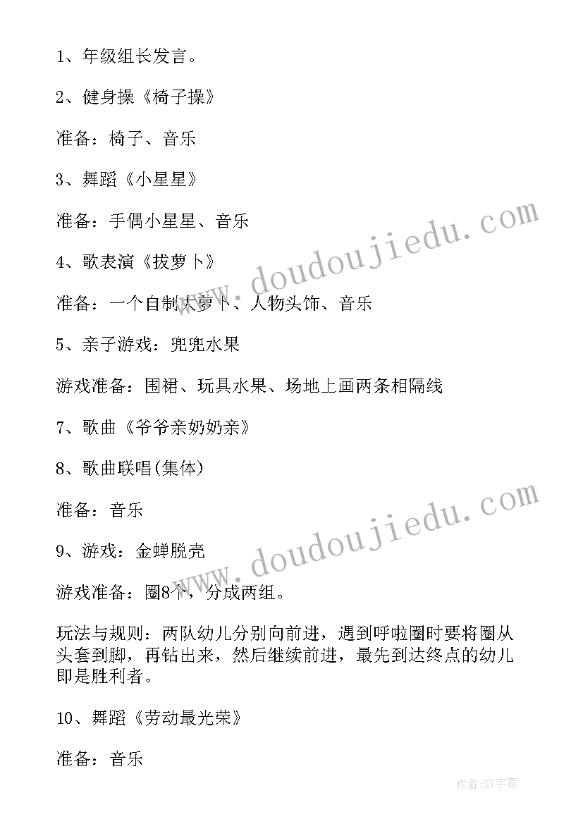 2023年幼儿园六一活动方案及流程 幼儿园六一活动计划(优质7篇)