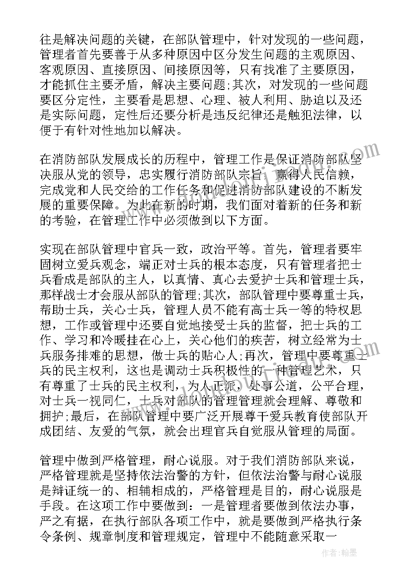 部队教育专题讨论心得体会(大全5篇)