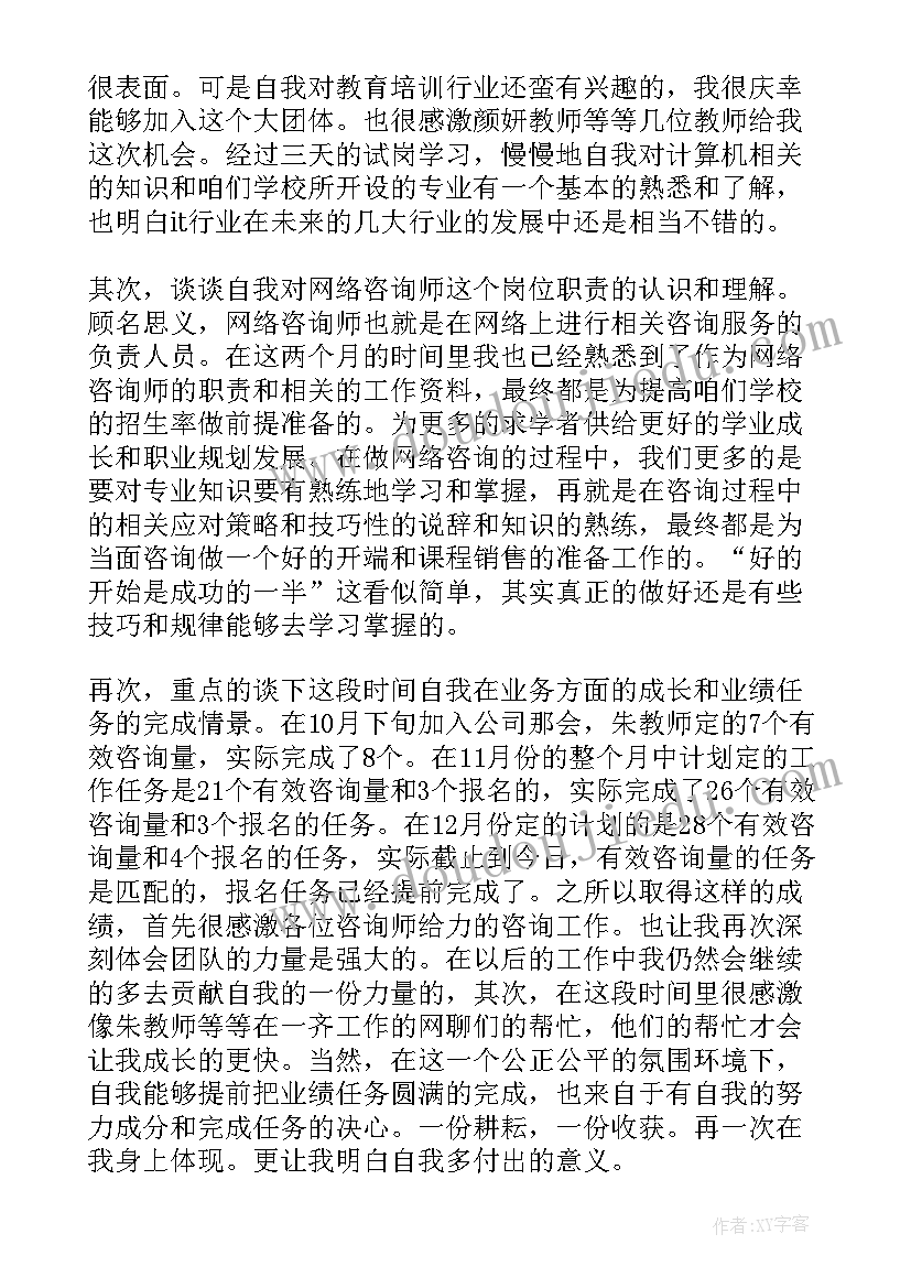 药店转正工作述职报告总结 工作转正述职报告(优秀6篇)