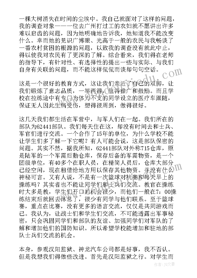 最新金融类社会实践报告 社会实践活动记录表(实用7篇)