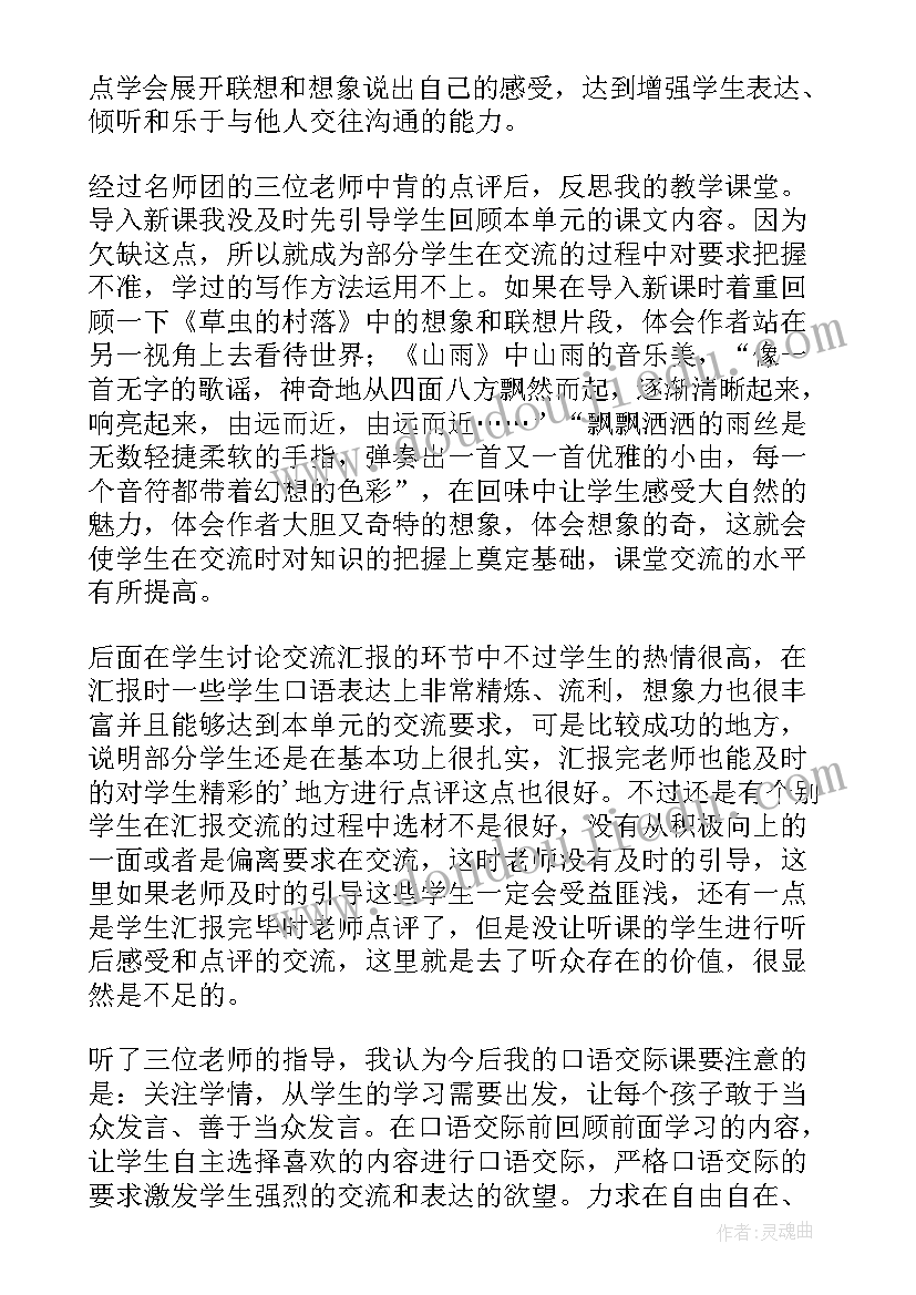 最新一年级语文我说你做教学反思(优质5篇)