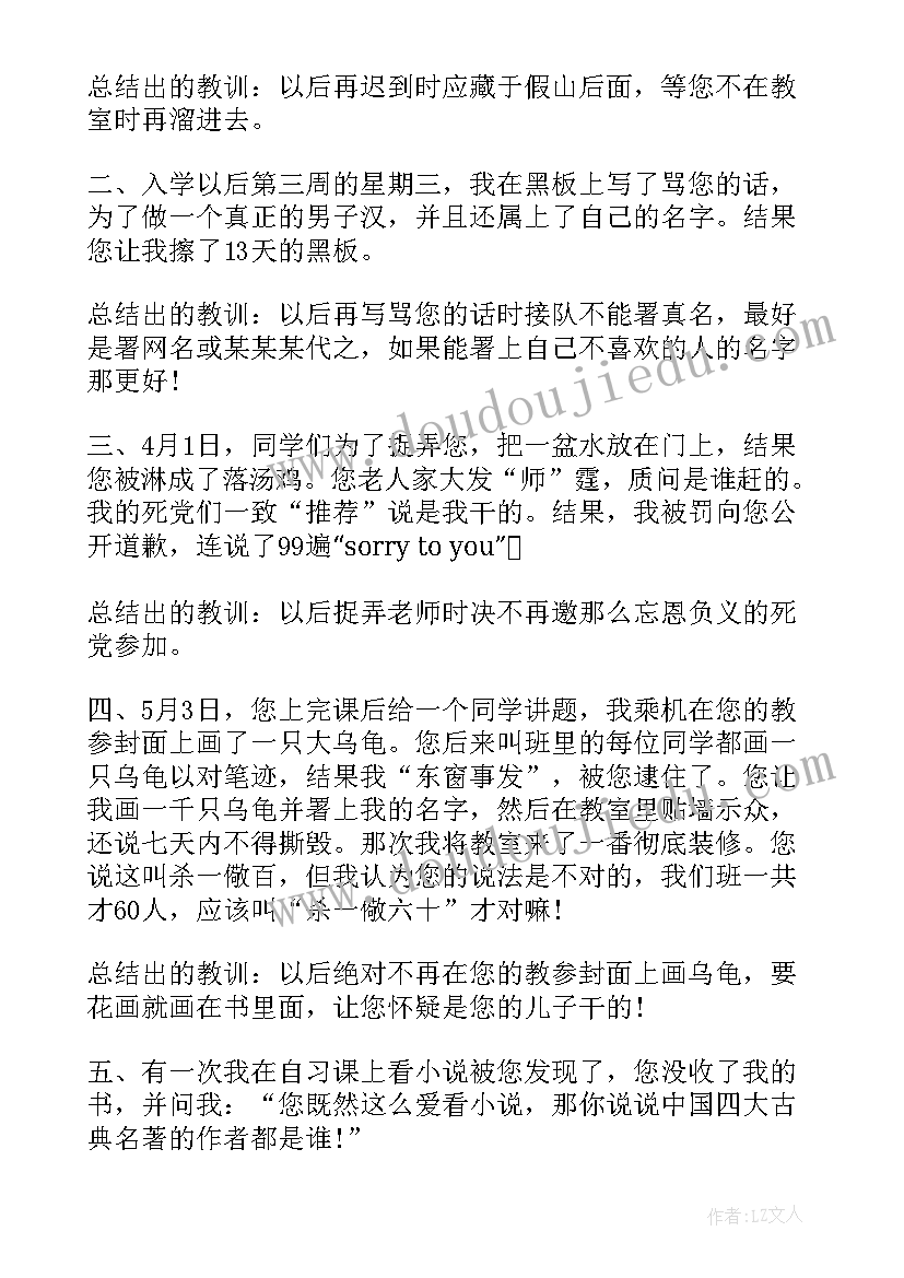 最新抽烟保证书写给班主任(汇总8篇)