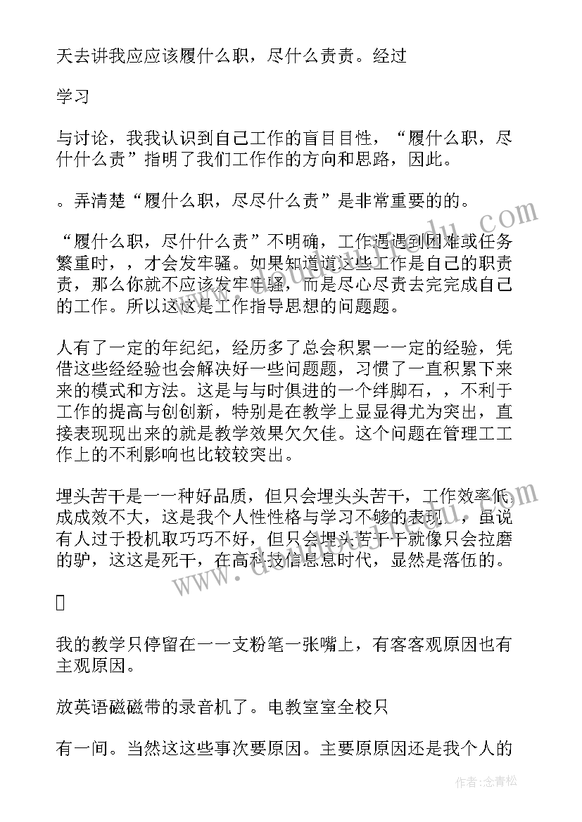 2023年公共卫生自查整改措施 履职尽责回头看自查报告(精选5篇)