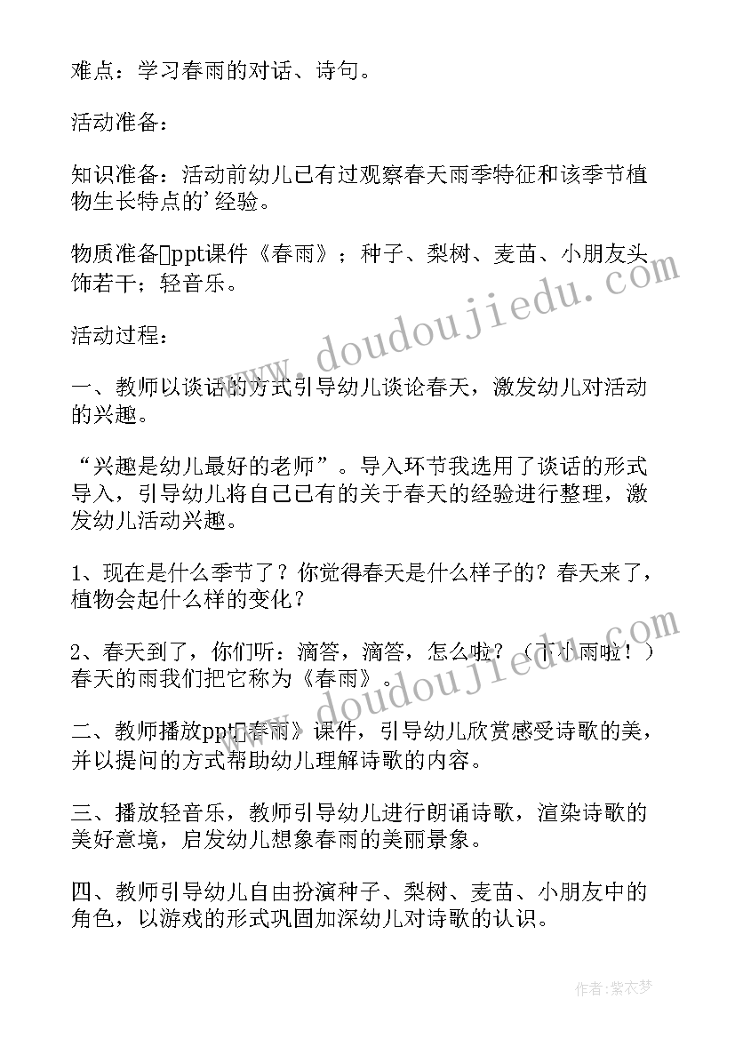 2023年中班美丽的伞教案反思(优质8篇)