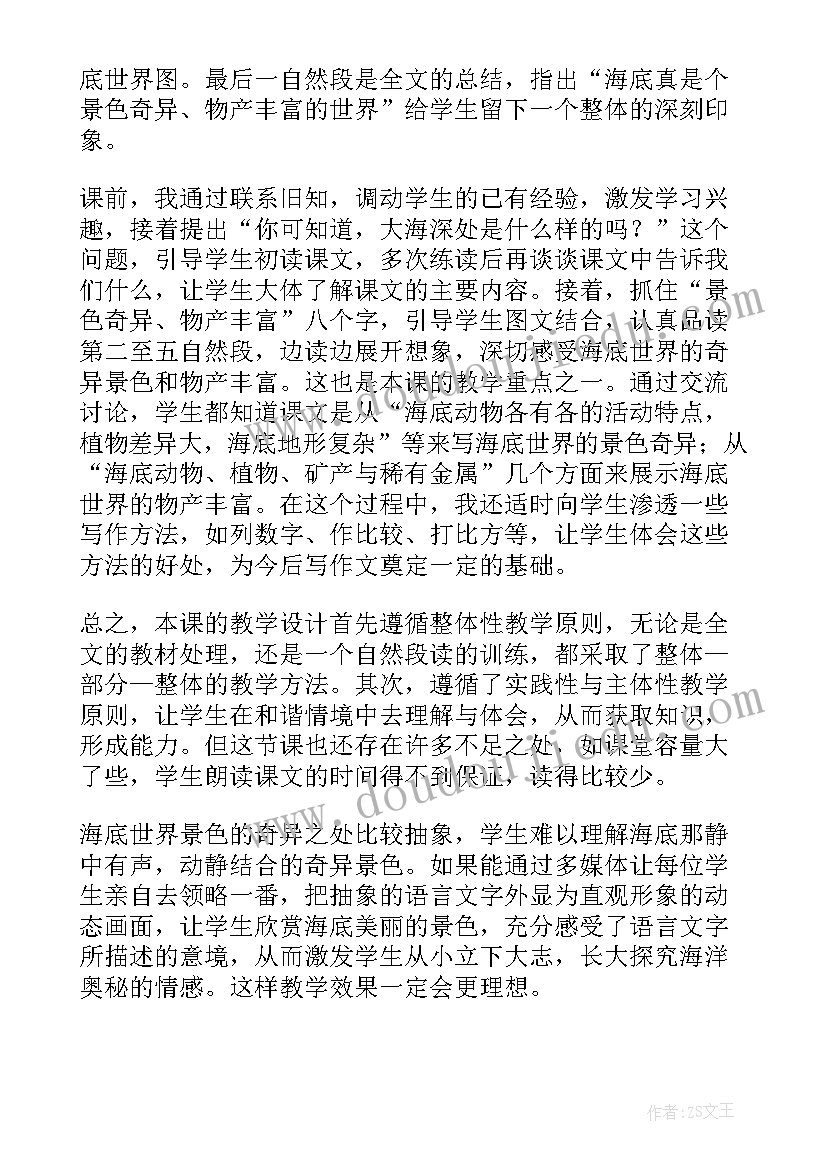 中班美术我长大了教案 中班美术教案及教学反思(优秀6篇)