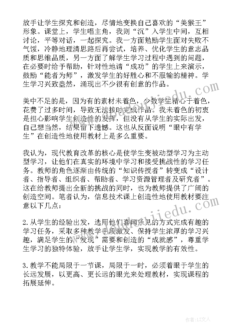 最新简单的图形变化教学反思(精选5篇)