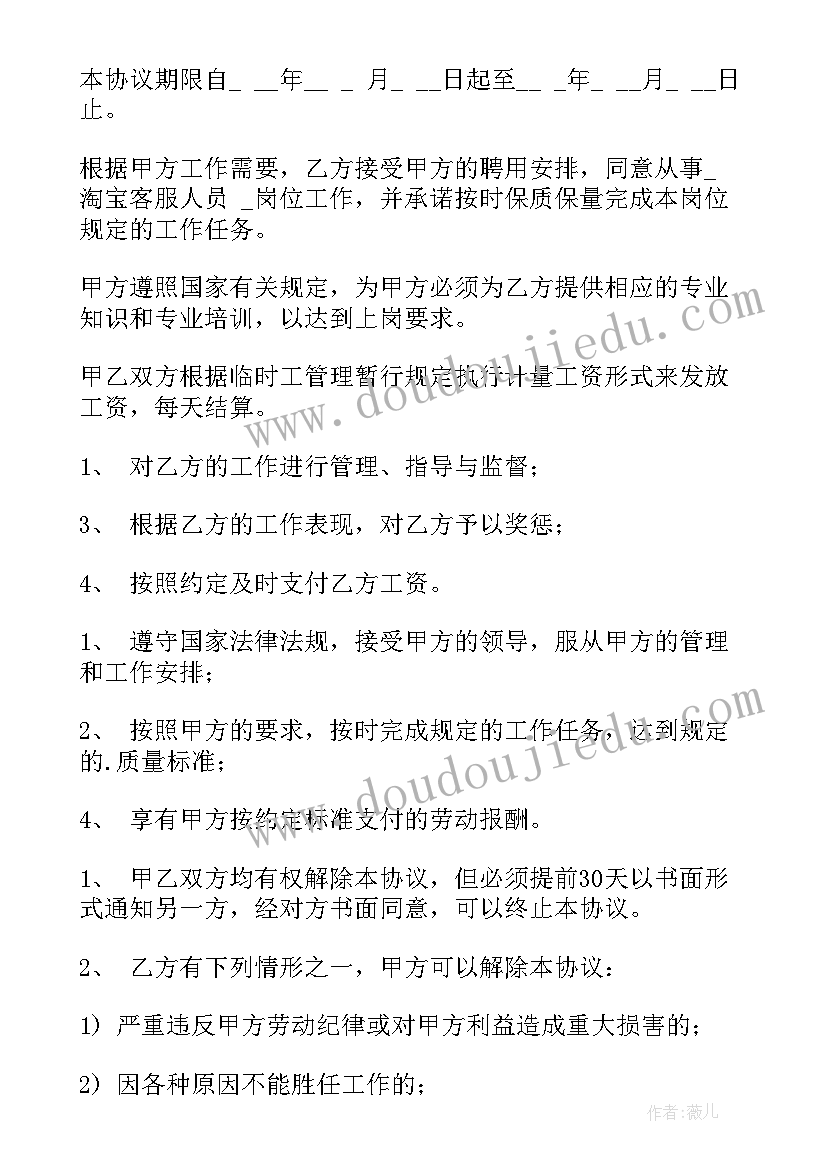 2023年合同中的有效期(优质5篇)