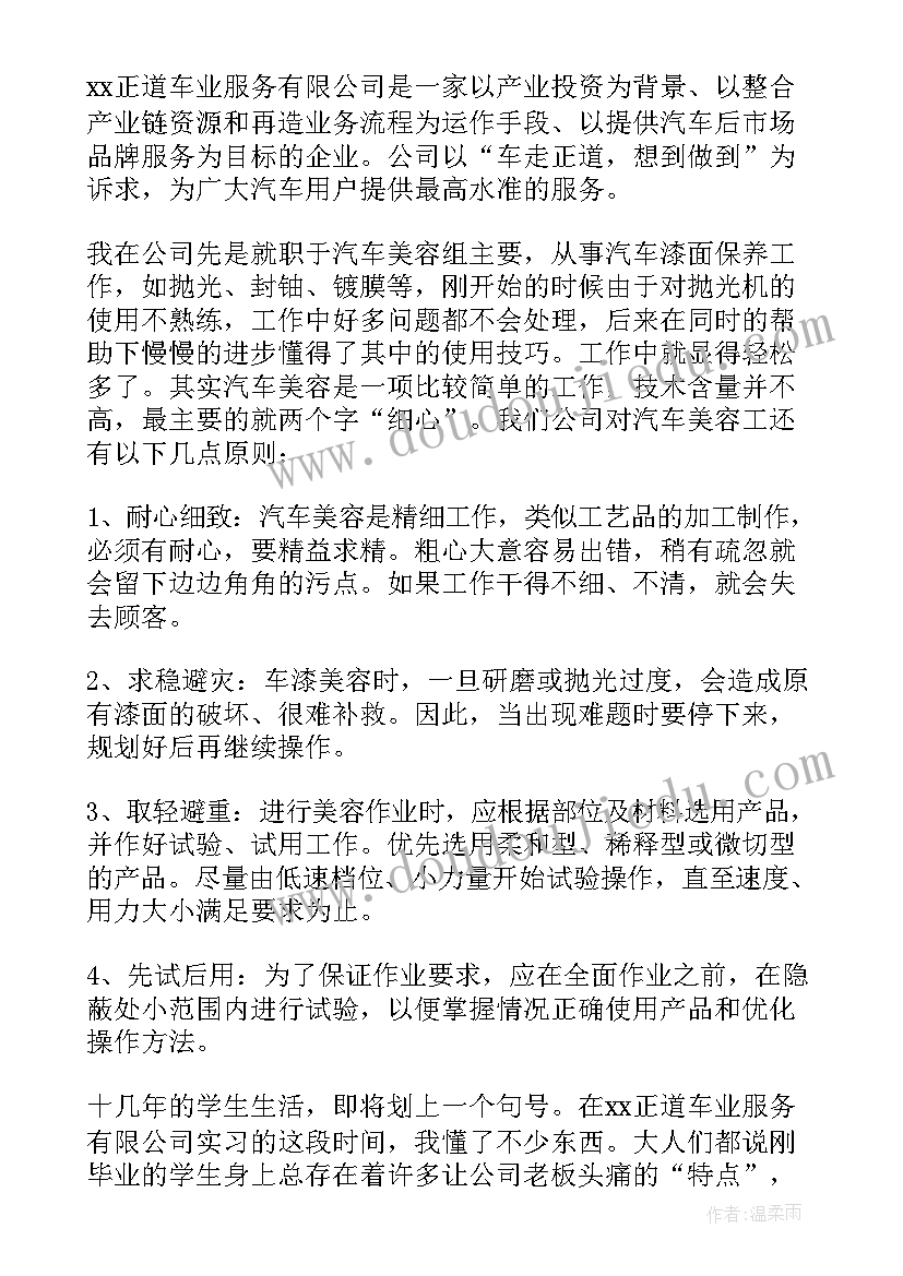 大学专科毕业自我鉴定 大学生毕业自我鉴定(精选7篇)