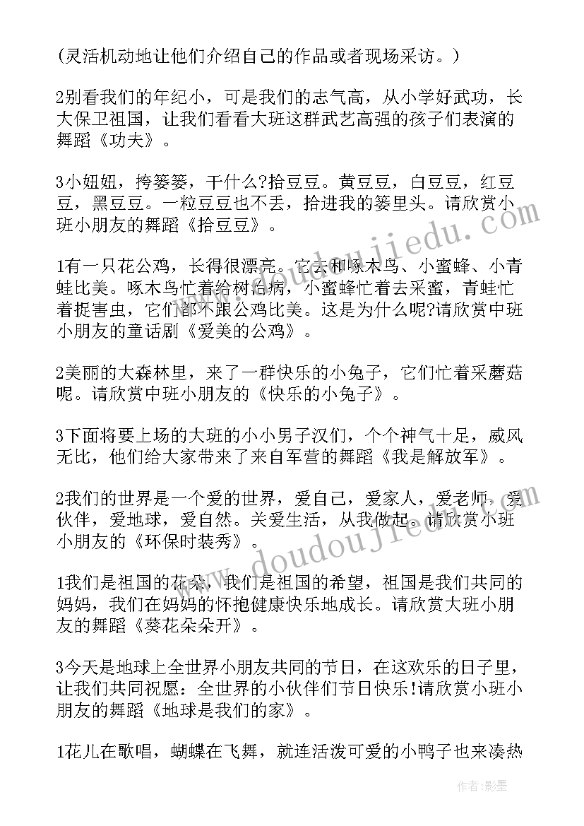 2023年六一活动游戏设计方案(优质10篇)