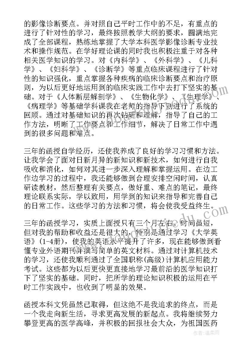 2023年毕业生考核表个人总结 高校毕业生自我鉴定(通用10篇)